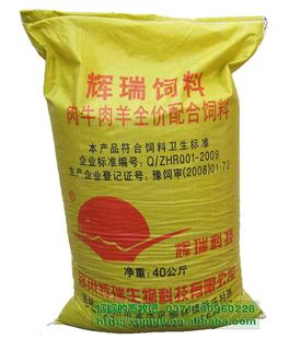 1、雜交肉牛育肥預(yù)混料：肉牛育肥有哪些方法？ 