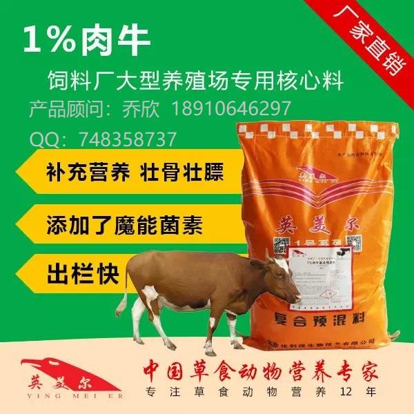 1、牛飼料配方大全