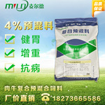 2、為什么奶牛使用預(yù)混料？預(yù)混料的主要成分是什么？ 